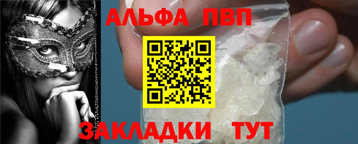А ПВП крисы CK Ижевск