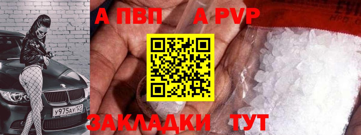 Ижевск  A PVP VHQ  Вход с VPN  Alfa_PVP СК  А ПВП VHQ 