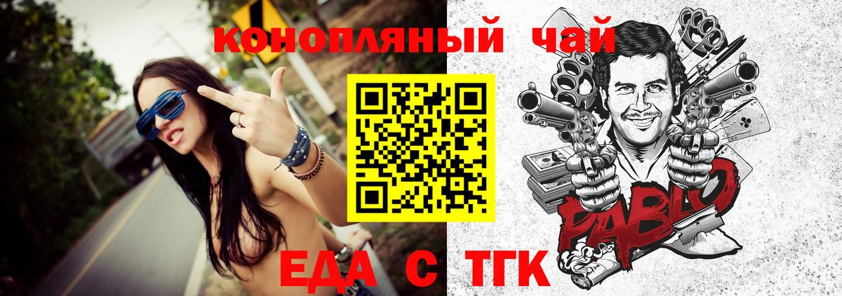 Ижевск  Еда ТГК конопля  Вход с VPN 