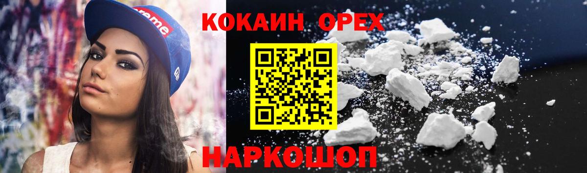 Кокаин VHQ  Вход с VPN  Ижевск  КОКАИН Fish Scale 