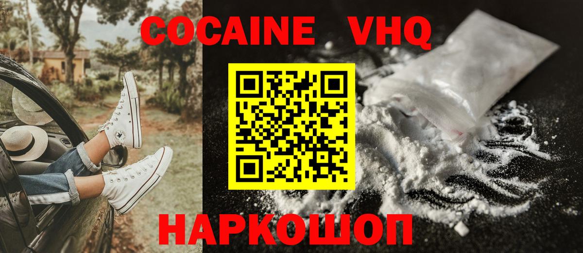 COCAIN Перу Ижевск