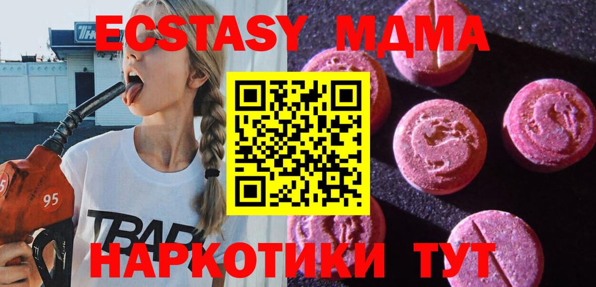 Ecstasy  Вход с VPN  Ижевск  Ecstasy mix  Экстази 99% 