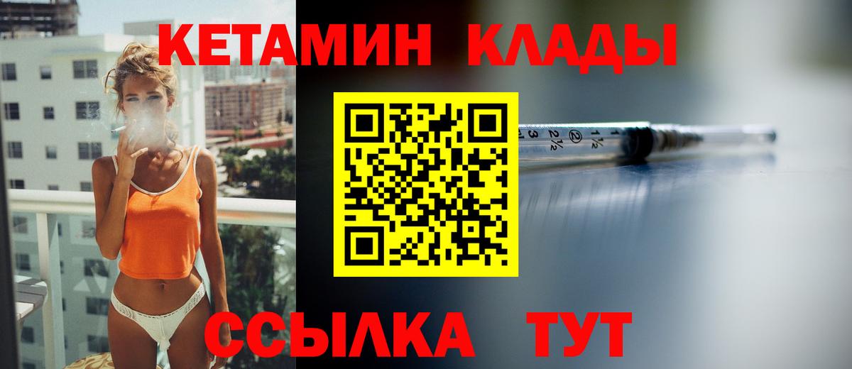 Ижевск  Кетамин VHQ  Вход с VPN 