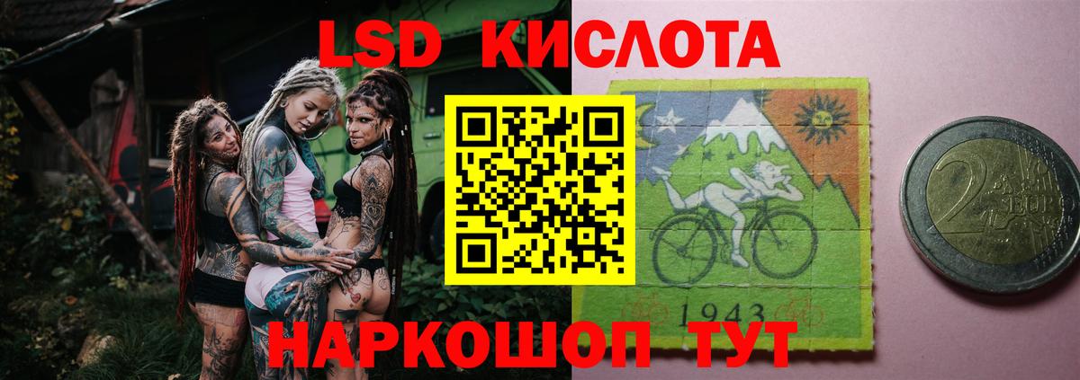 Лсд 25 экстази кислота Ижевск