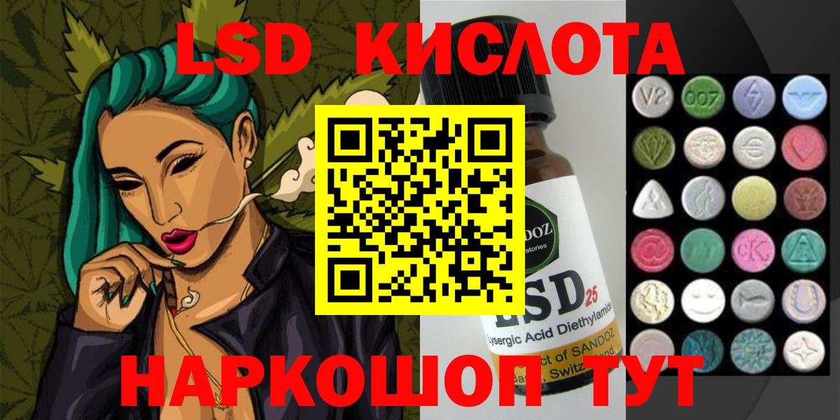 hydra сайт  Вход с VPN  Ижевск  LSD-25 экстази  ЛСД экстази кислота  LSD-25 экстази ecstasy 
