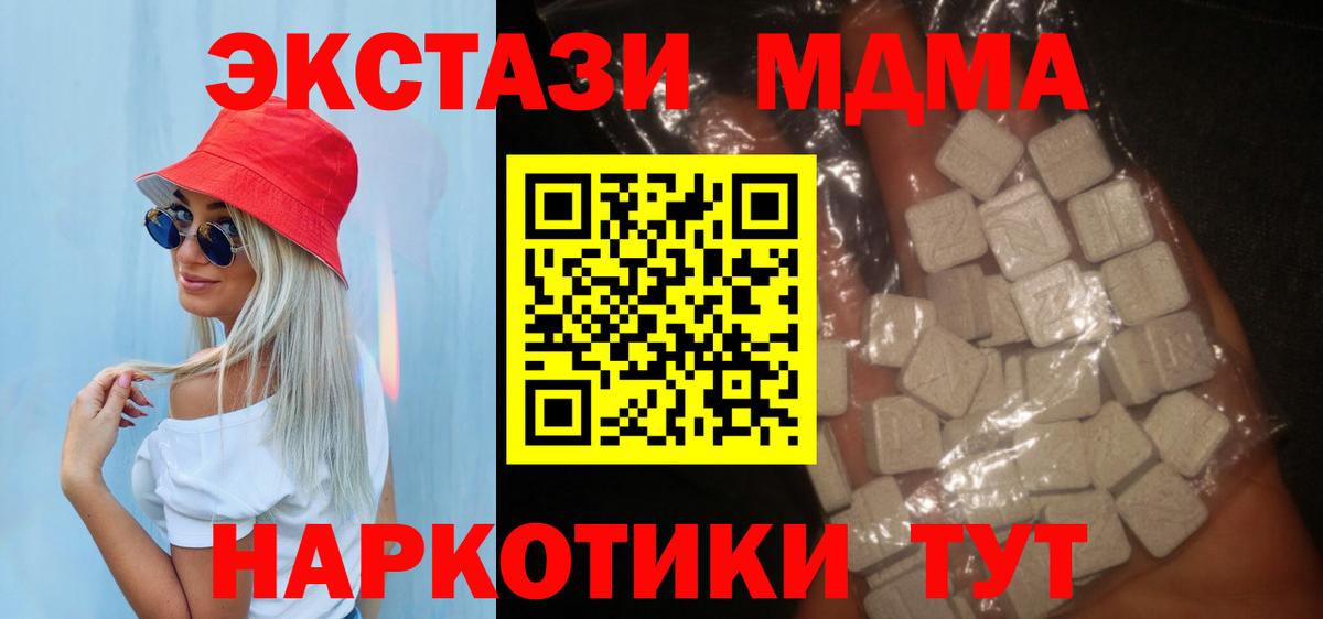 Ижевск  МДМА молли  МДМА crystal  Вход с VPN 