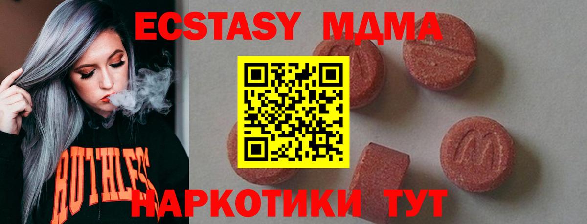 МДМА crystal Ижевск