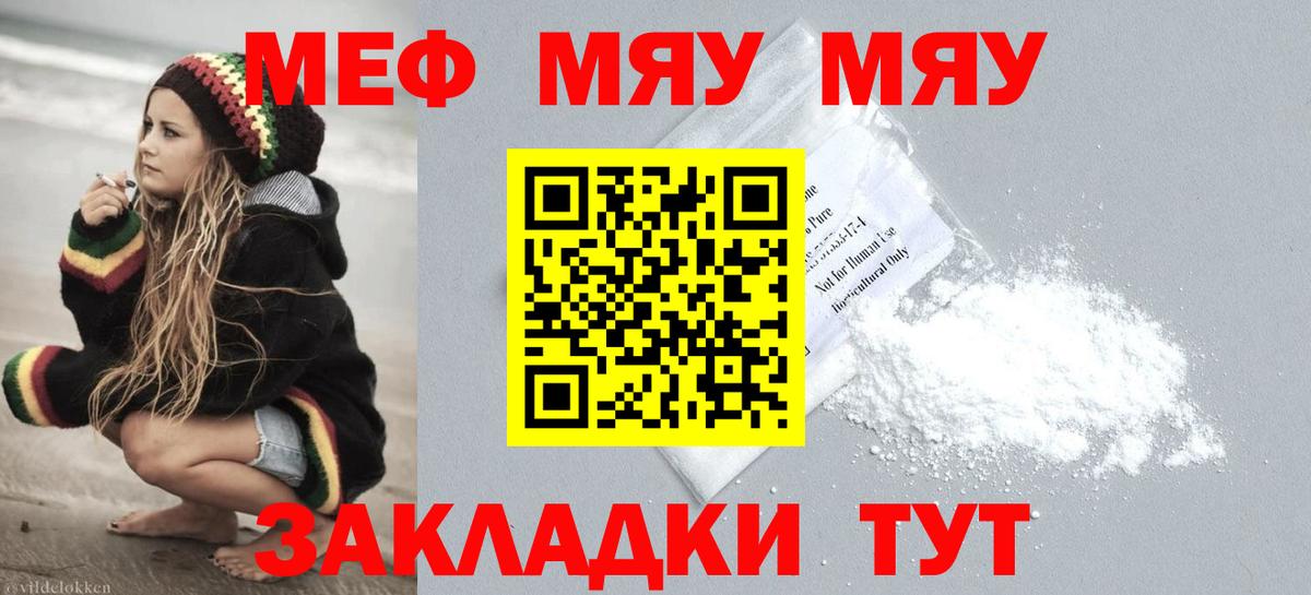 МЕФ 4 MMC  Меф mephedrone  Меф  Ижевск  Вход с VPN 