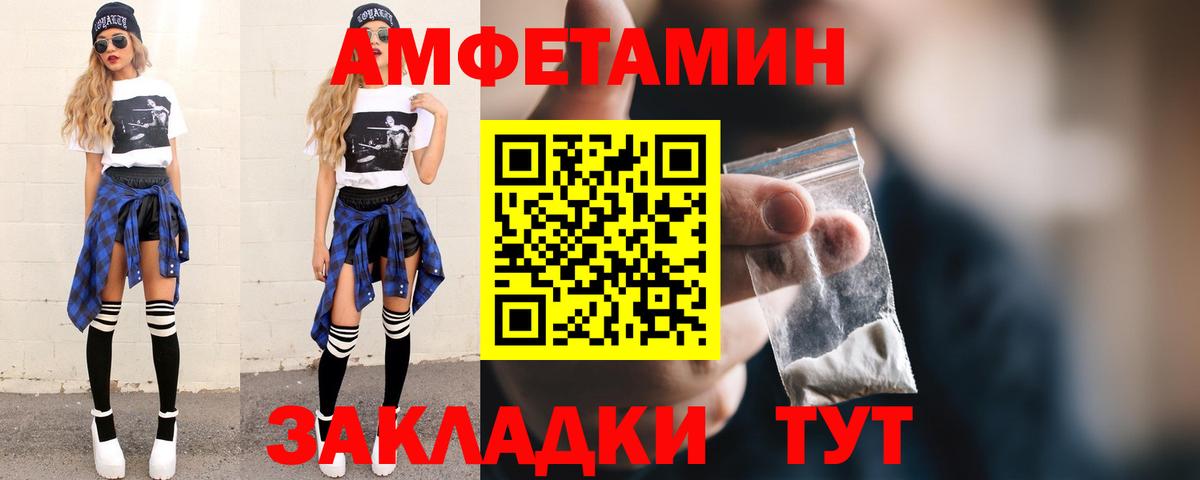 МЕТАМФЕТАМИН витя  Вход с VPN  Ижевск 