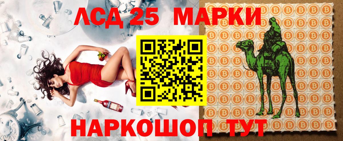 Ижевск  Наркотические марки 1,5мг  Вход с VPN 