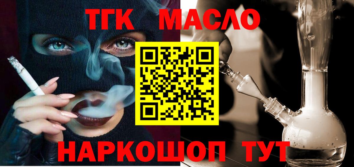 Дистиллят ТГК гашишное масло Ижевск