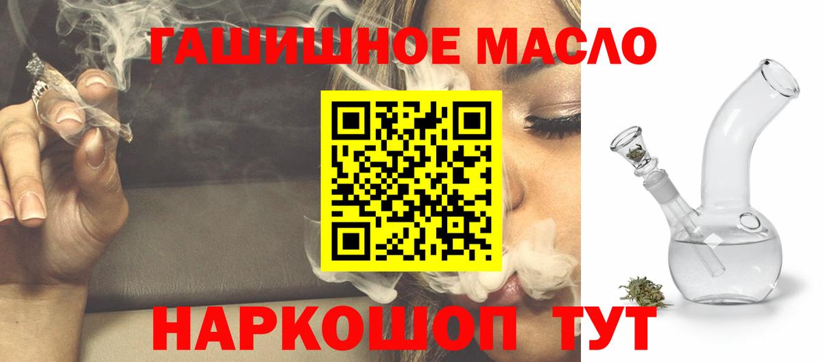 Ижевск  ТГК гашишное масло  Вход с VPN  Дистиллят ТГК вейп 